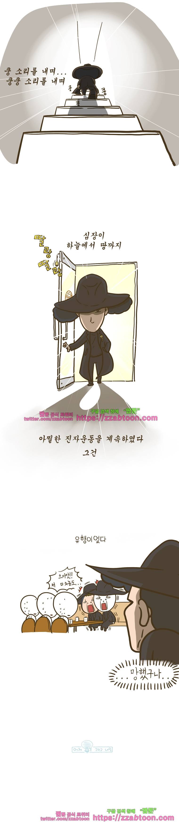 어제 오늘 그리고 내일-157화 유행과 쓸쓸하고 5