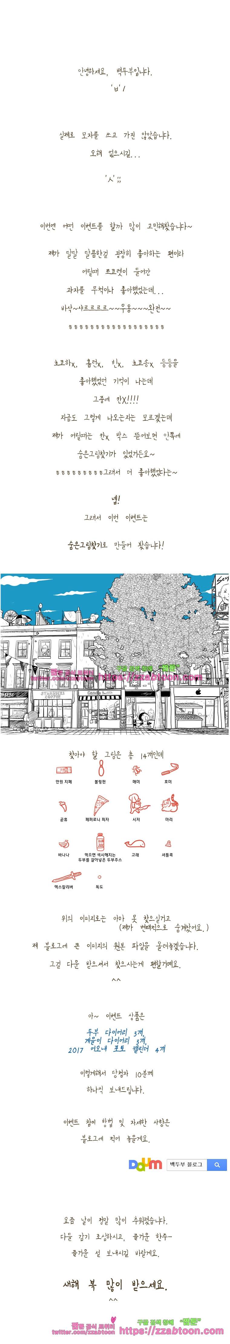 어제 오늘 그리고 내일-157화 유행과 쓸쓸하고 6