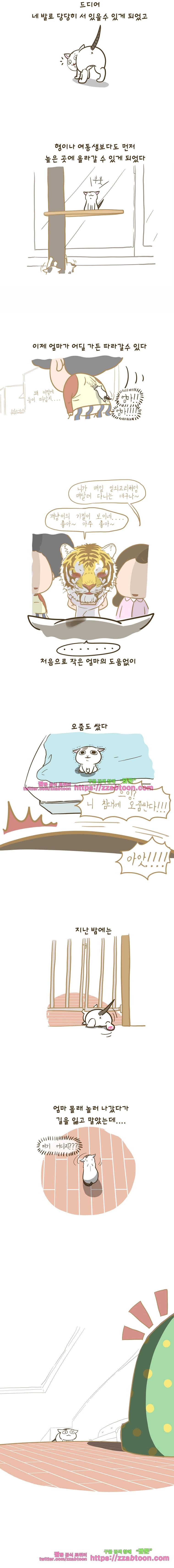 N 어제 오늘 그리고 내일-165화 완두의 일기 3
