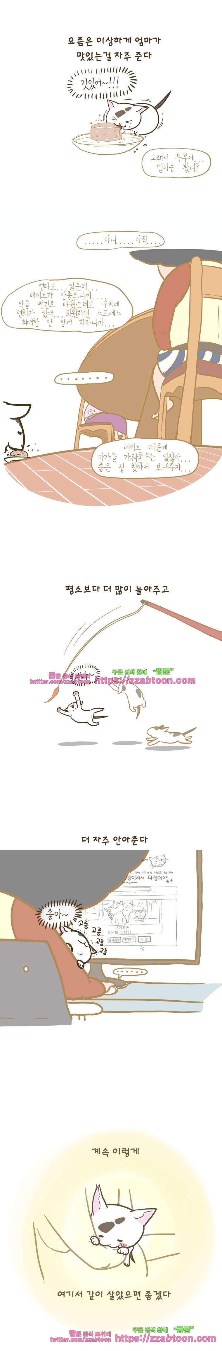 N 어제 오늘 그리고 내일-165화 완두의 일기 5