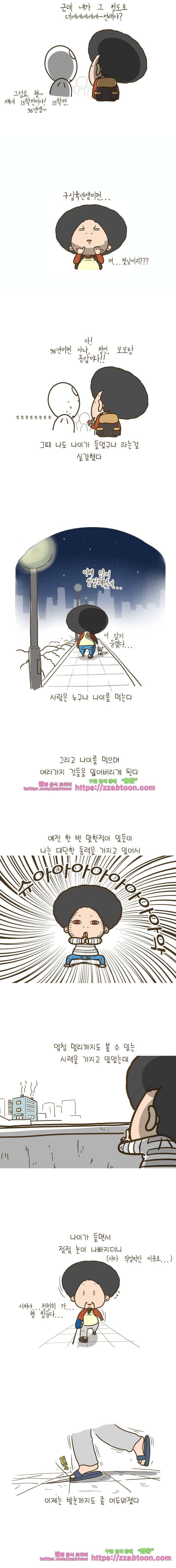 어제 오늘 그리고 내일-175화 익어간다 2