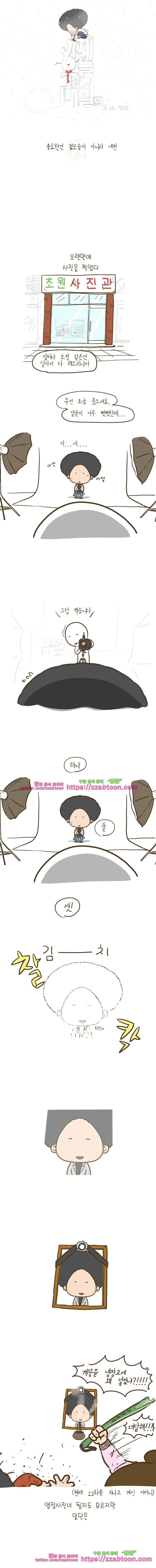 어제 오늘 그리고 내일-195화 중요한건 겉모습이 아니라 내면 1