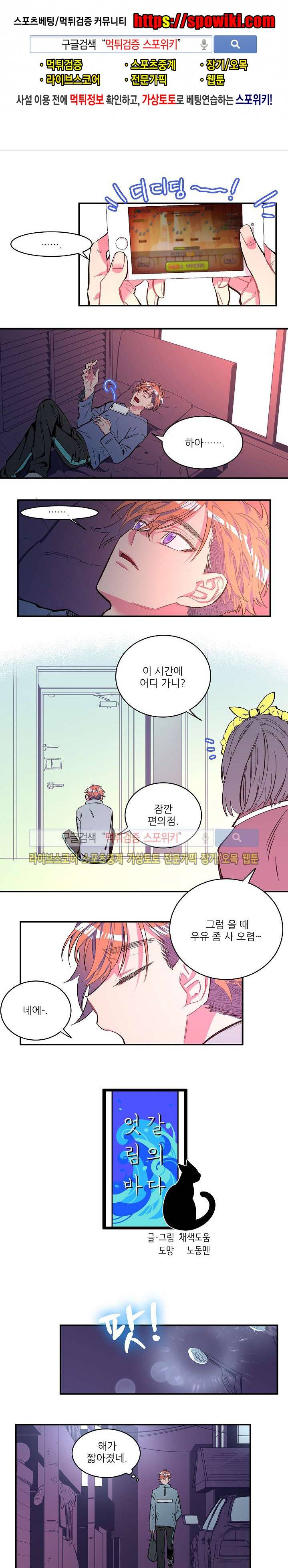 엇갈림의 바다 22화 1