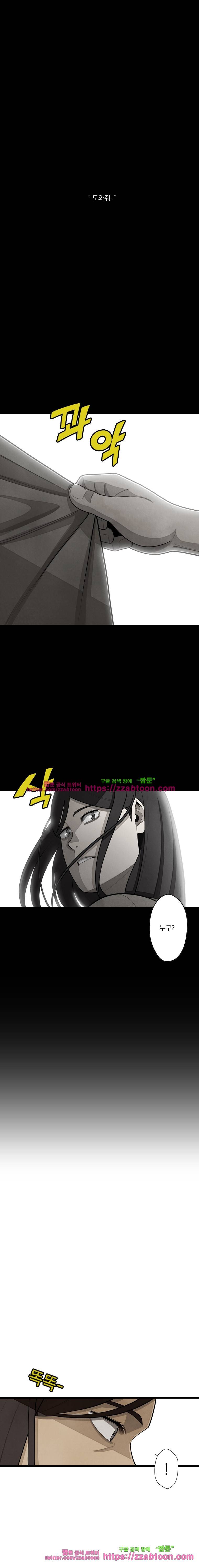 프레너미 2부 21화 2