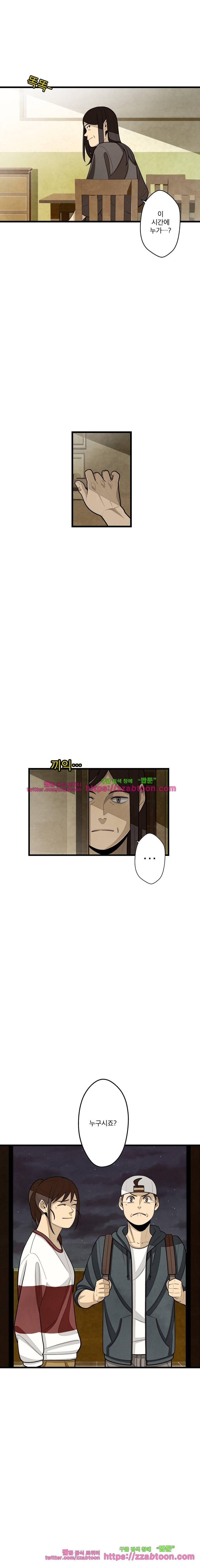 프레너미 2부 21화 3