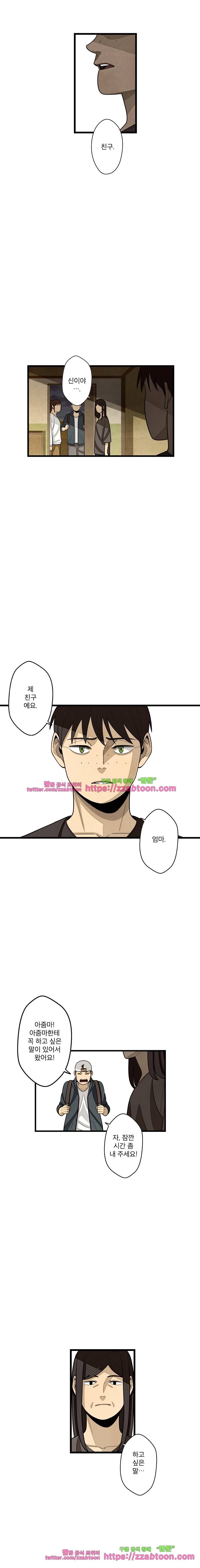 프레너미 2부 21화 4