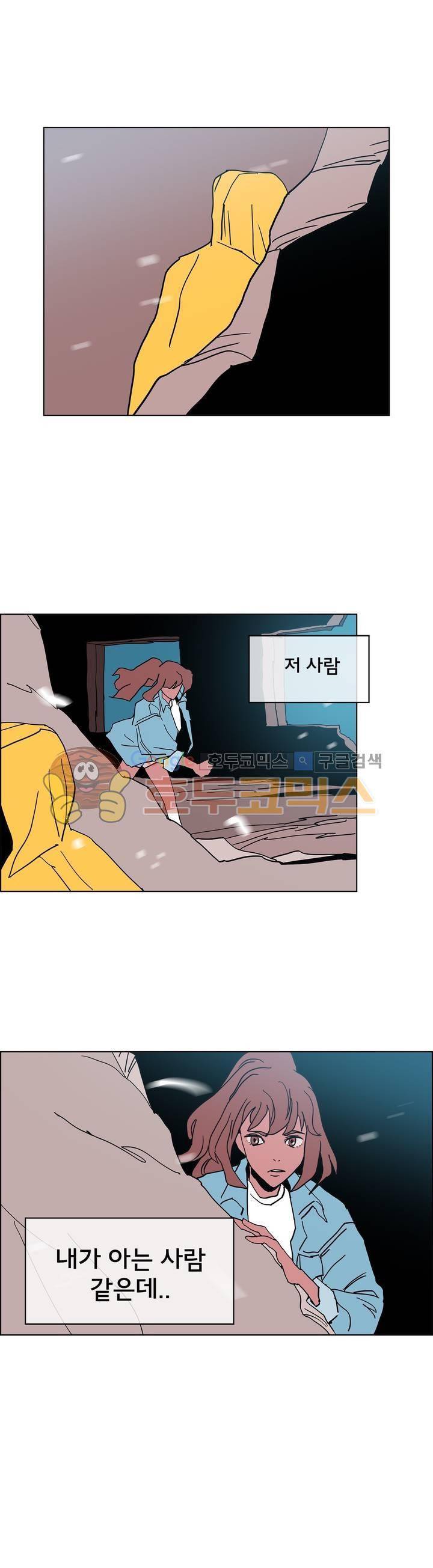 SM타이거: 최상위포식자 48화 2