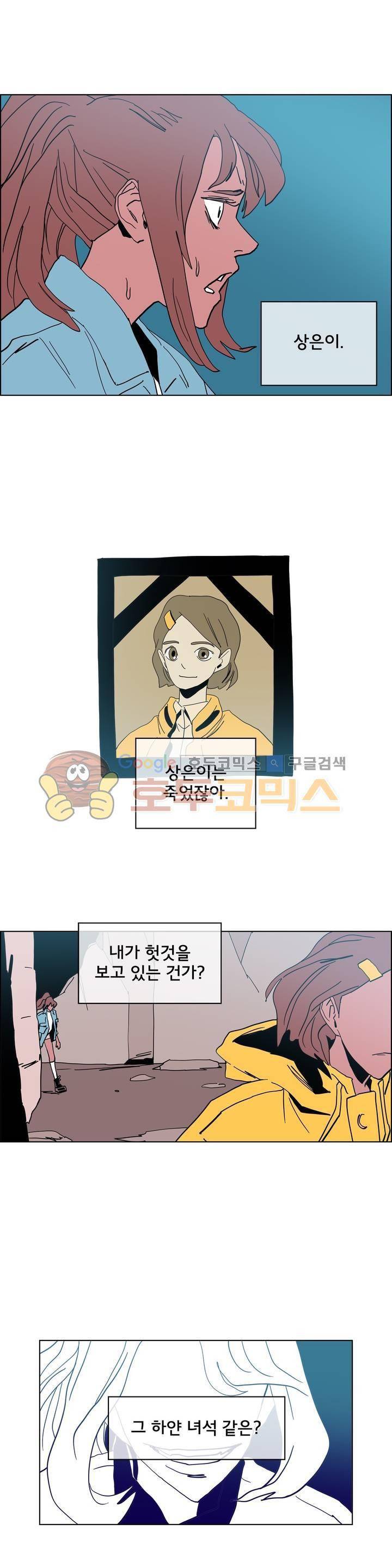 SM타이거: 최상위포식자 48화 4