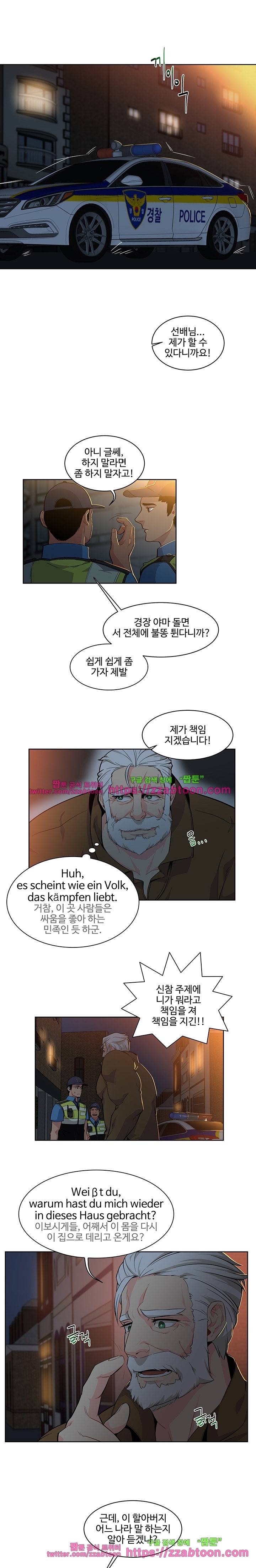 리블링! 4화 2