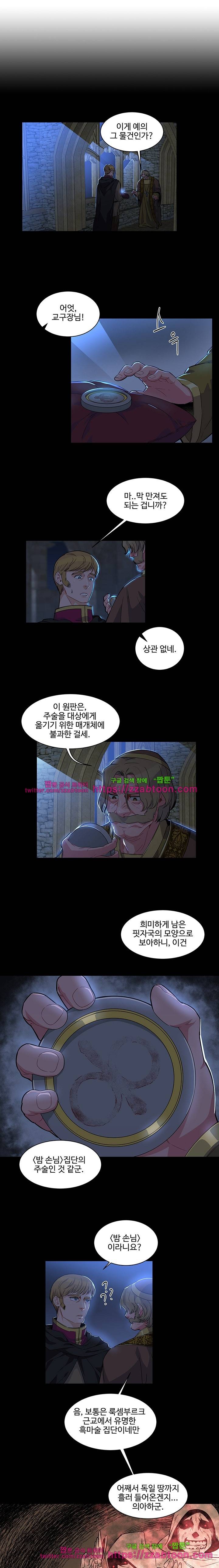 리블링! 4화 4