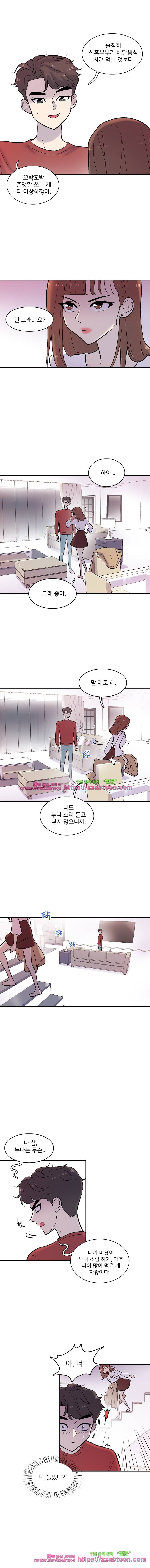 그놈의 스캔들-6화 2