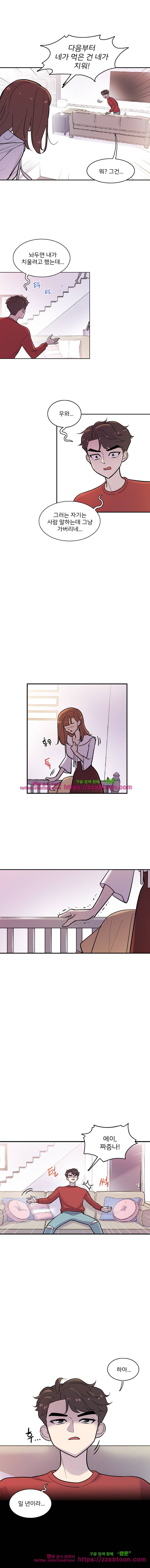 그놈의 스캔들-6화 3