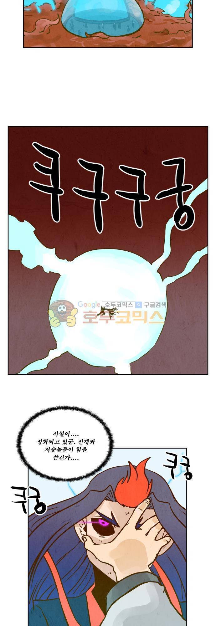 흥부놀부전 120화 4
