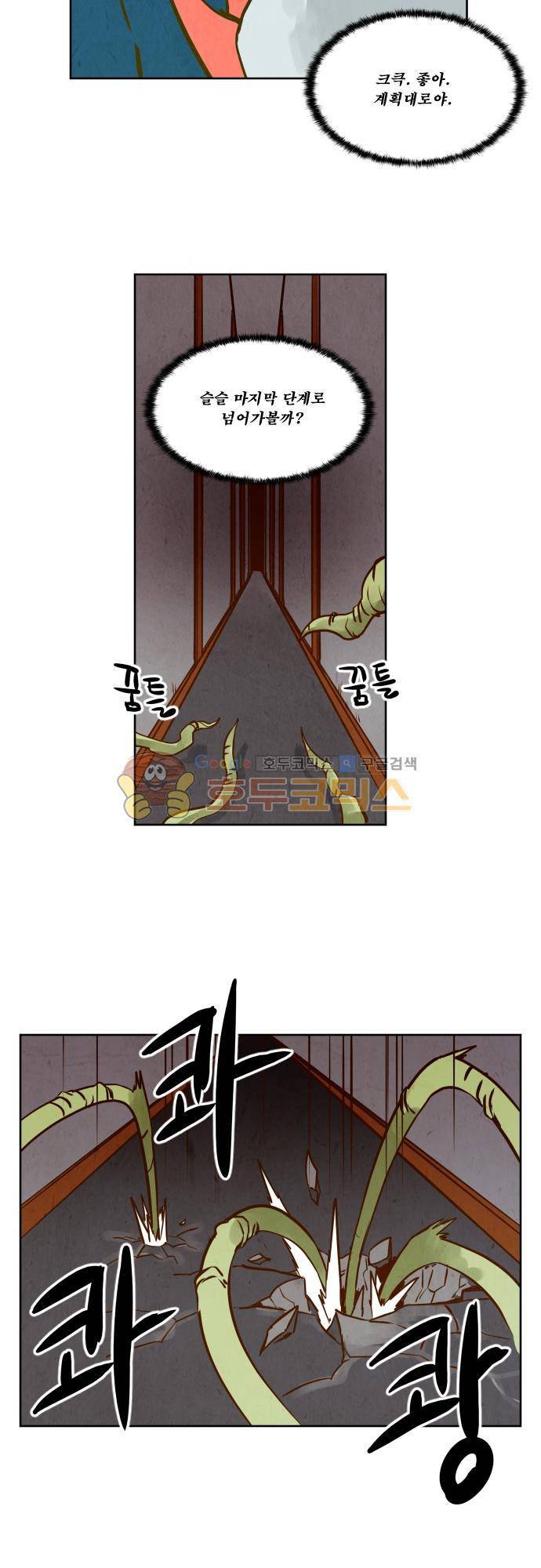 흥부놀부전 120화 5