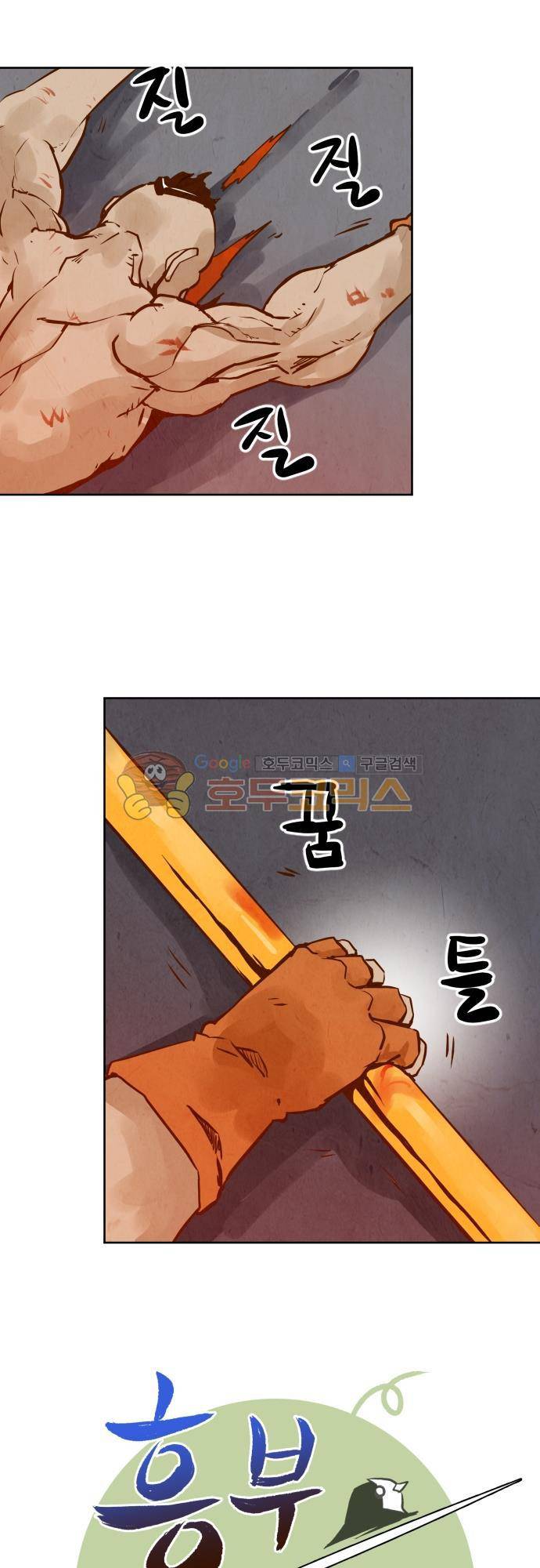 흥부놀부전 120화 7