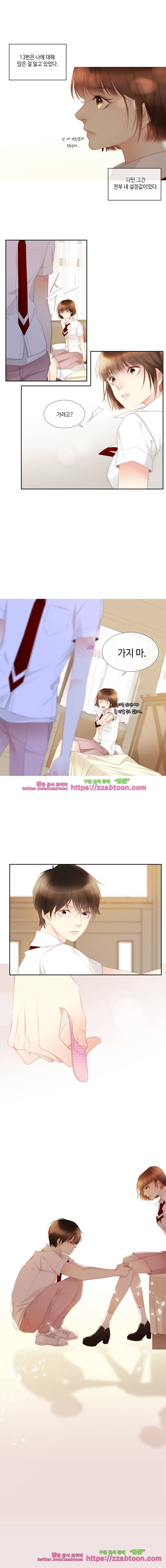 어쩌다 발견한 7월-12화 안녕, 여기 있었구나. 4