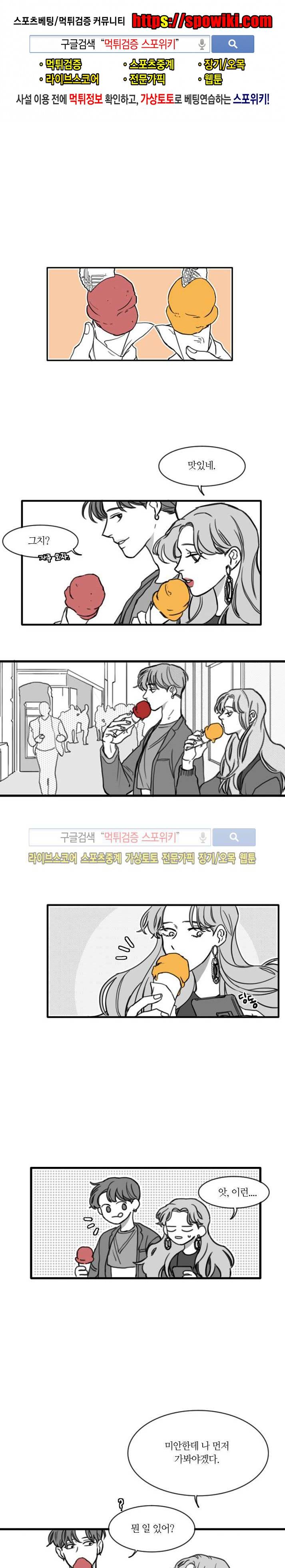 돌이킬 수 없는 시즌2 4화 1