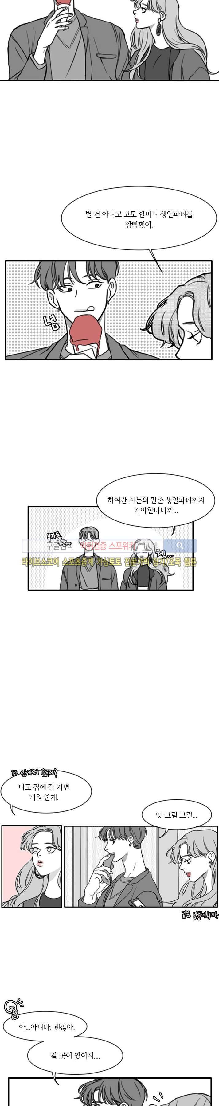 돌이킬 수 없는 시즌2 4화 2
