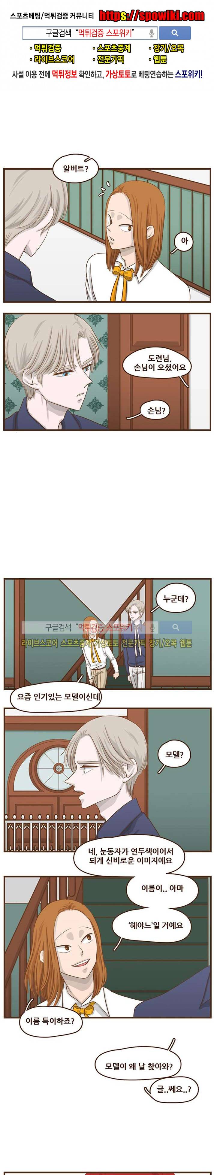루보아 11화 1