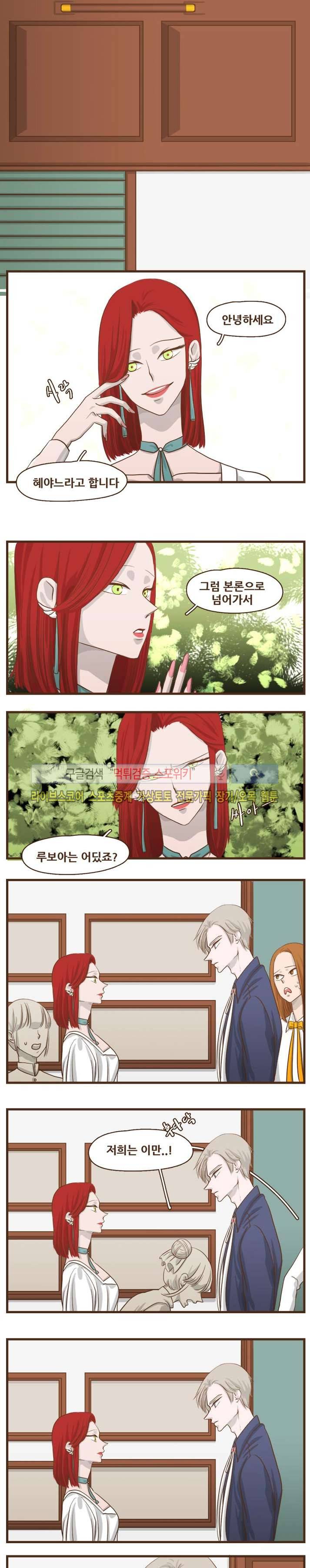 루보아 11화 3