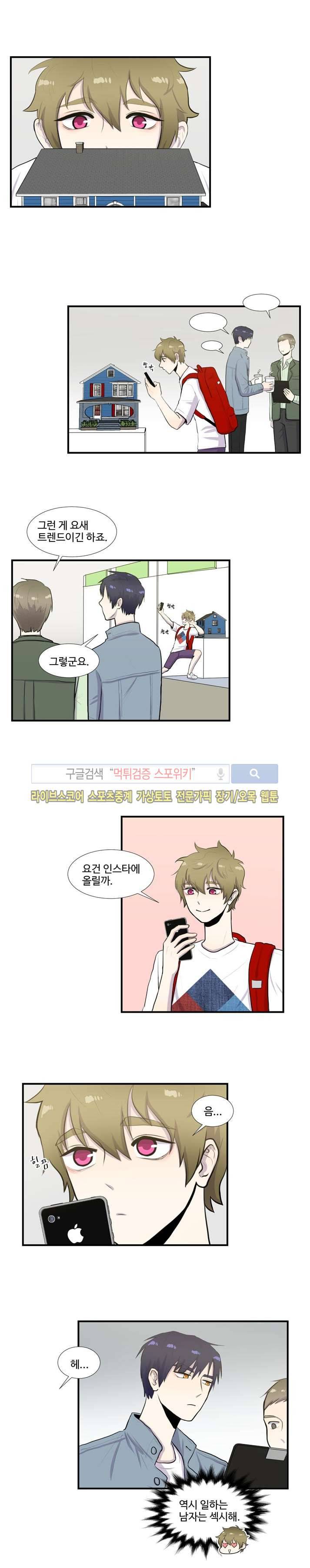 커밍아웃노트 17화 3