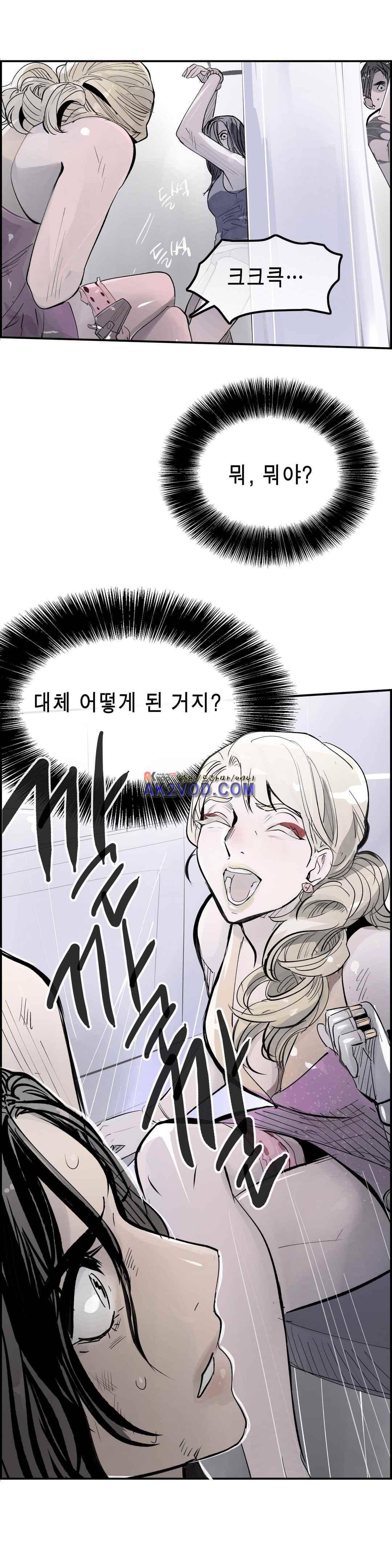 잔인한 축제 105화 1