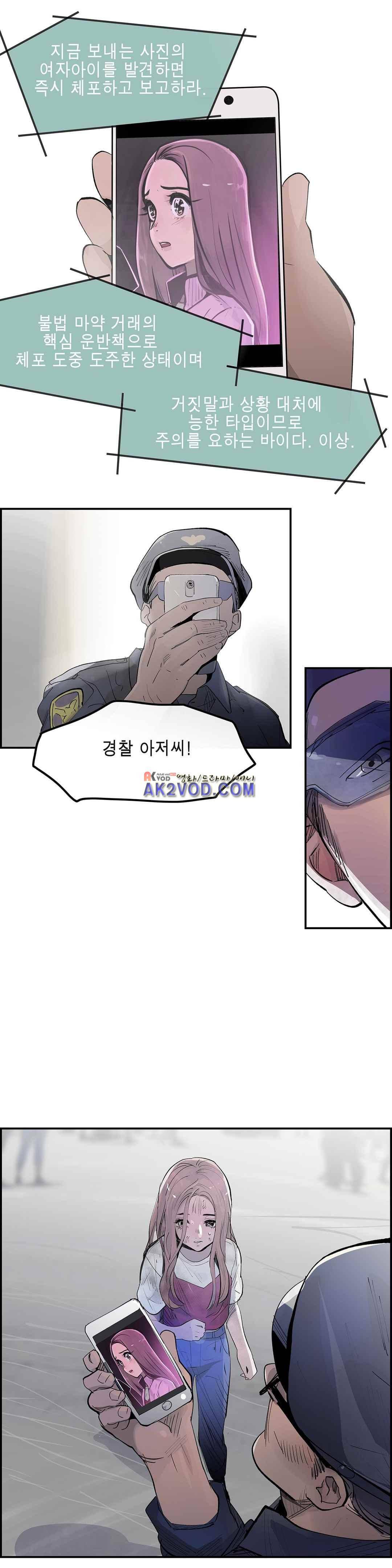 잔인한 축제 105화 2