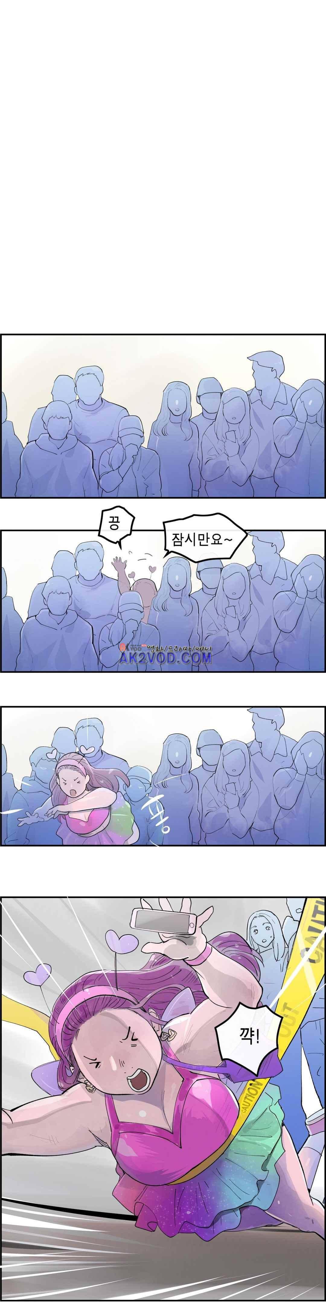 잔인한 축제 105화 4
