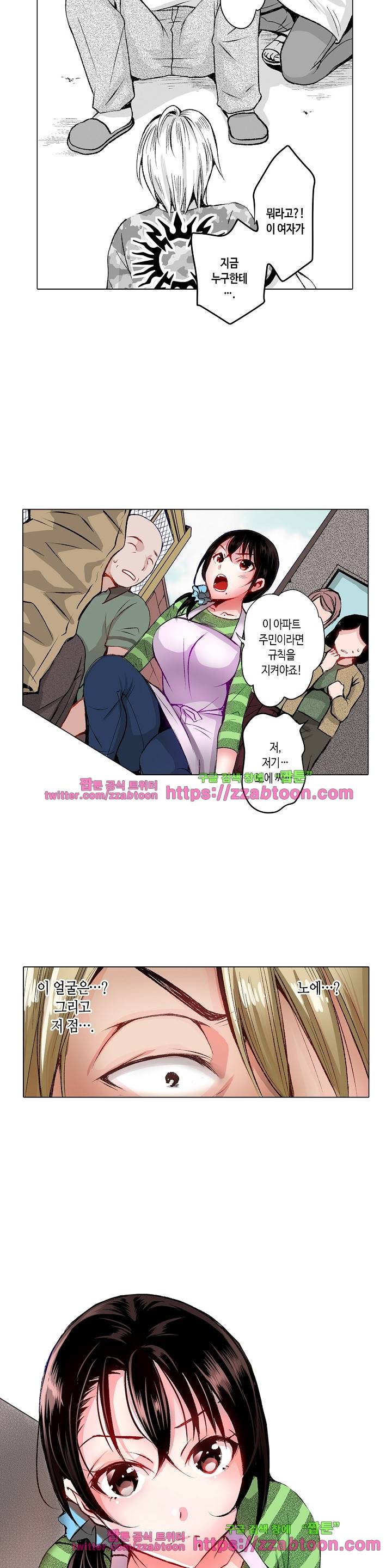 젊은 새댁과 양아치 1화 8