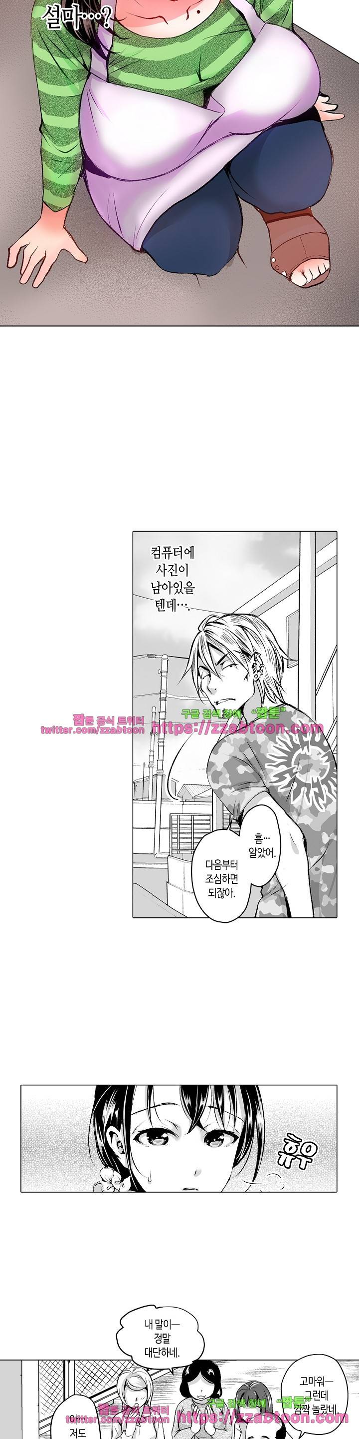 젊은 새댁과 양아치 1화 9
