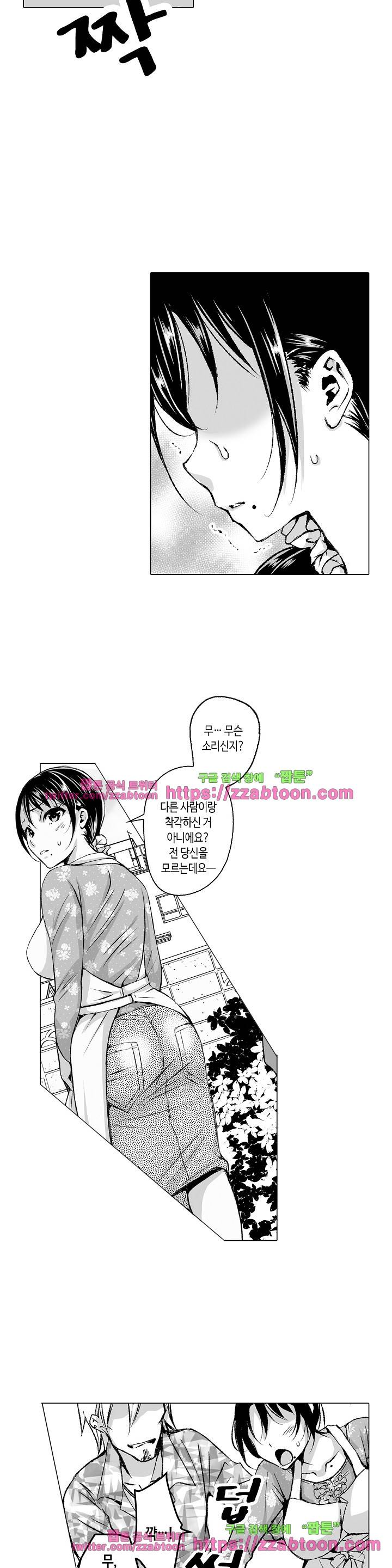 젊은 새댁과 양아치 1화 12
