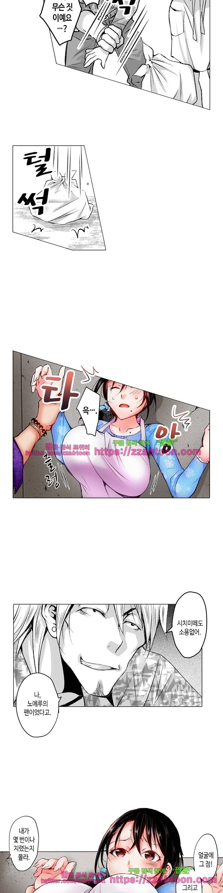 젊은 새댁과 양아치 1화 13