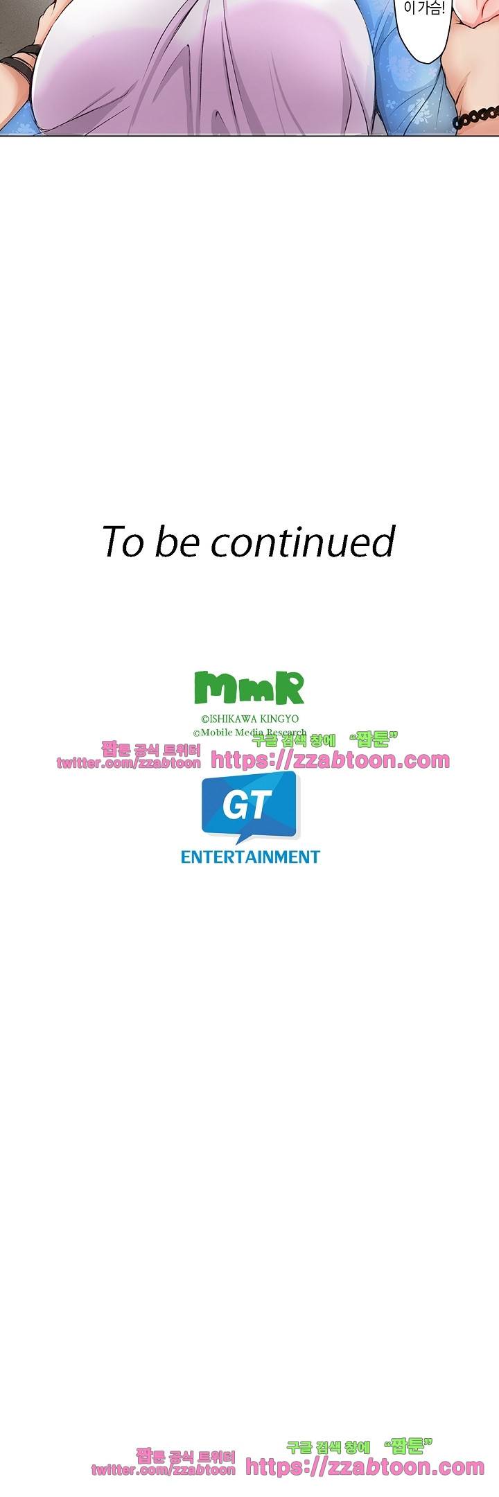 젊은 새댁과 양아치 1화 14
