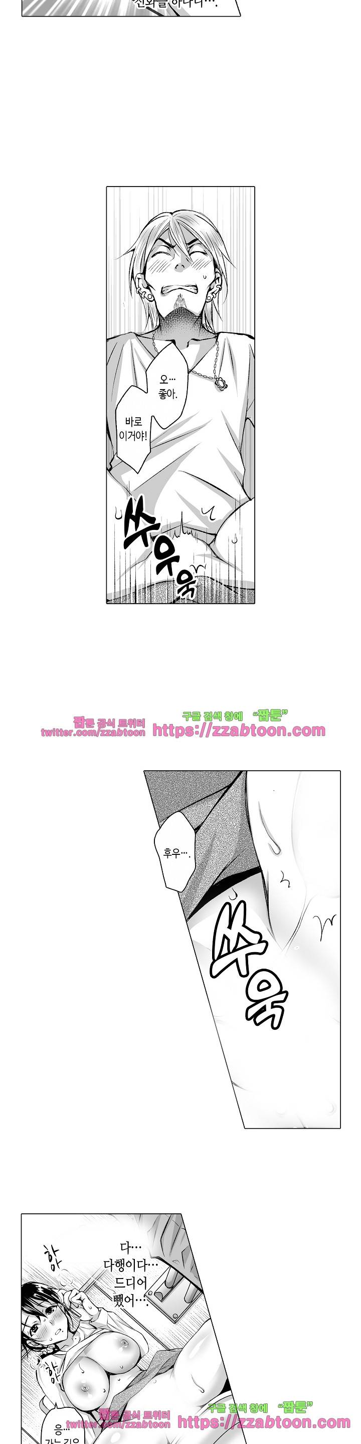 젊은 새댁과 양아치 10화 3
