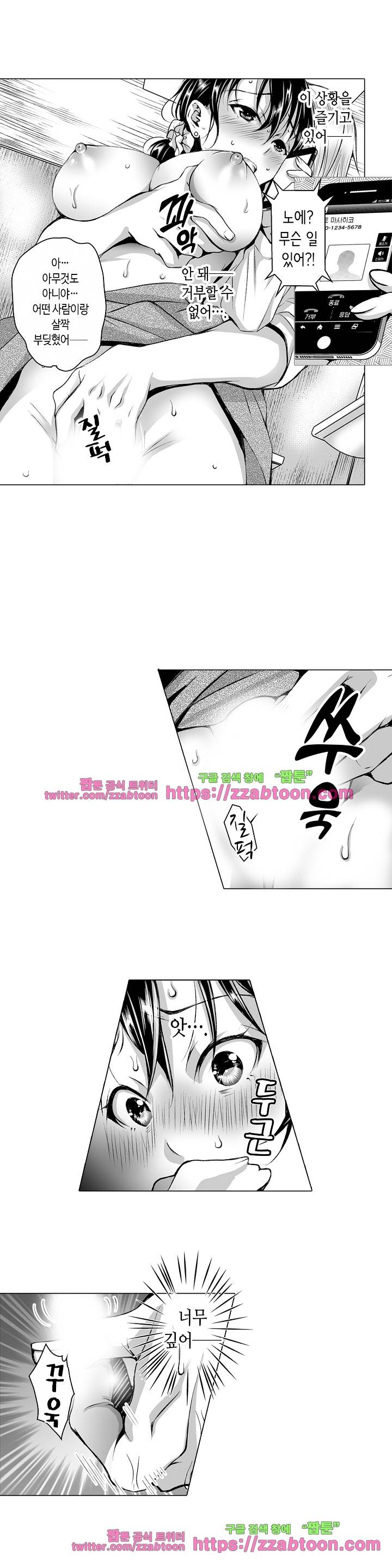 젊은 새댁과 양아치 10화 5