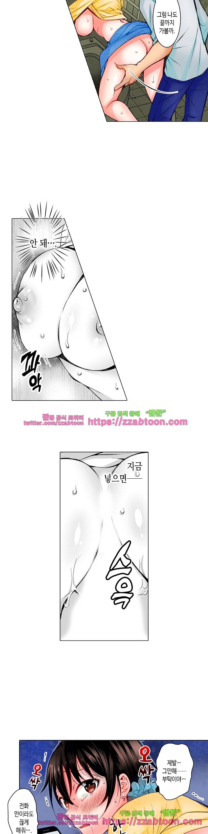젊은 새댁과 양아치 10화 7