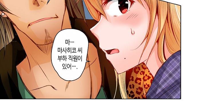 젊은 새댁과 양아치 16화 4