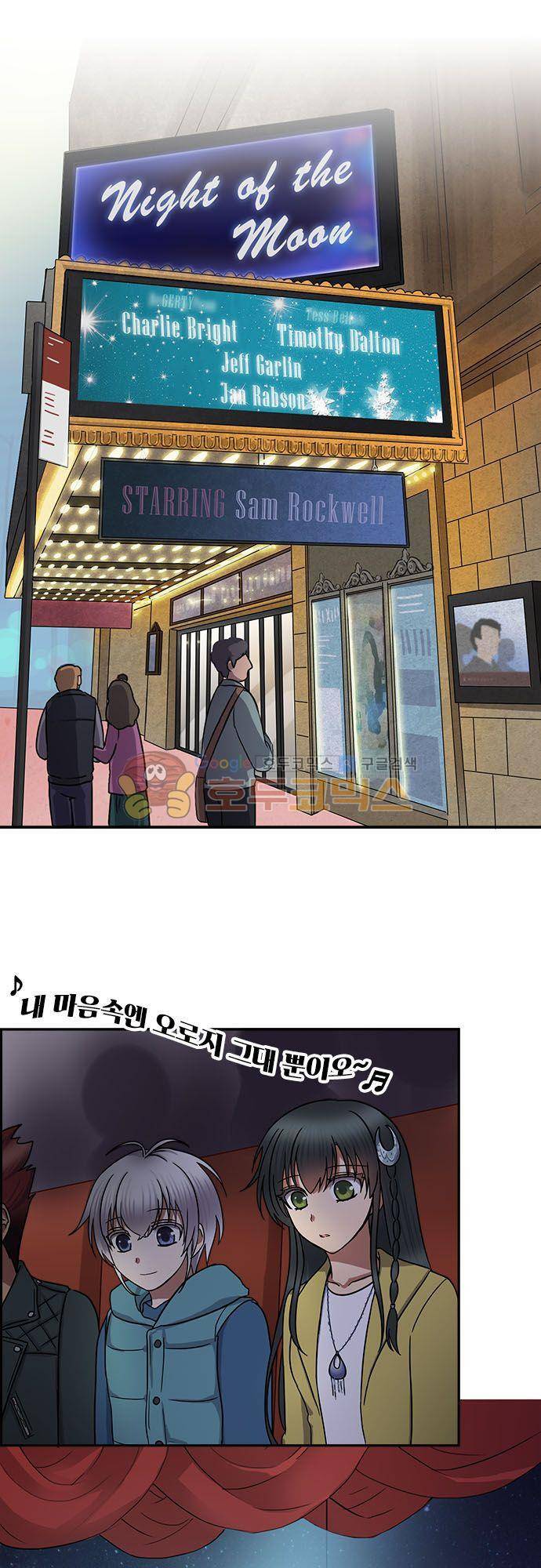 저주의 키스 80화 - 너와 나, 그리고 그가 좋아하는 것 2
