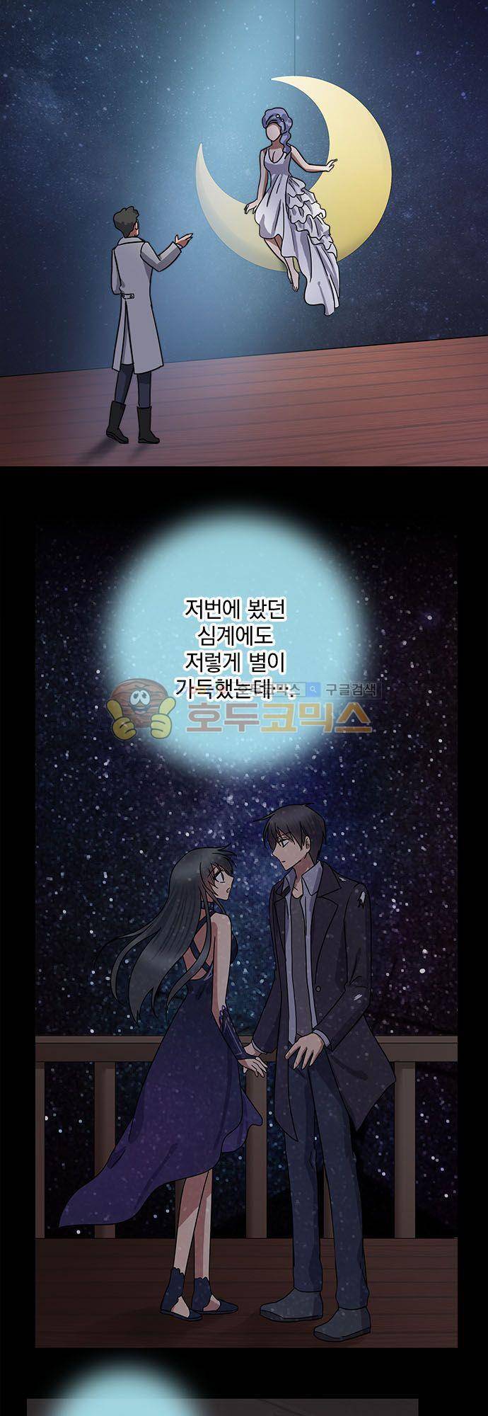 저주의 키스 80화 - 너와 나, 그리고 그가 좋아하는 것 3