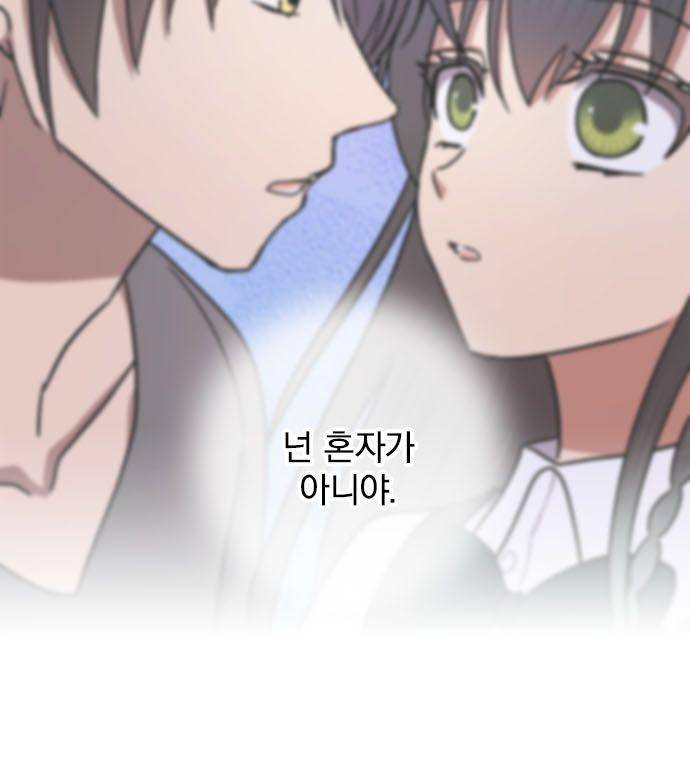 저주의 키스 80화 - 너와 나, 그리고 그가 좋아하는 것 5