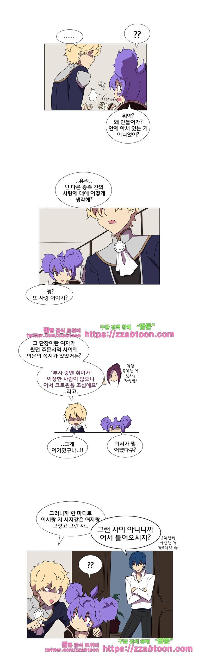 라임 오딧세이-12화 2