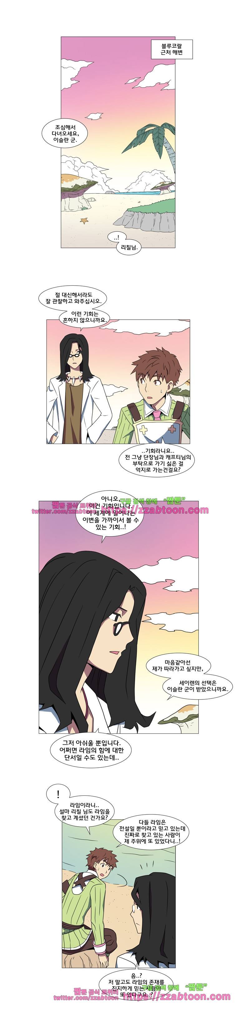 라임 오딧세이-24화 1