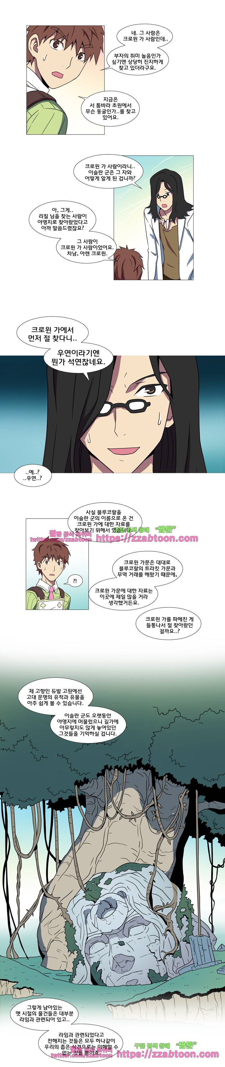 라임 오딧세이-24화 2