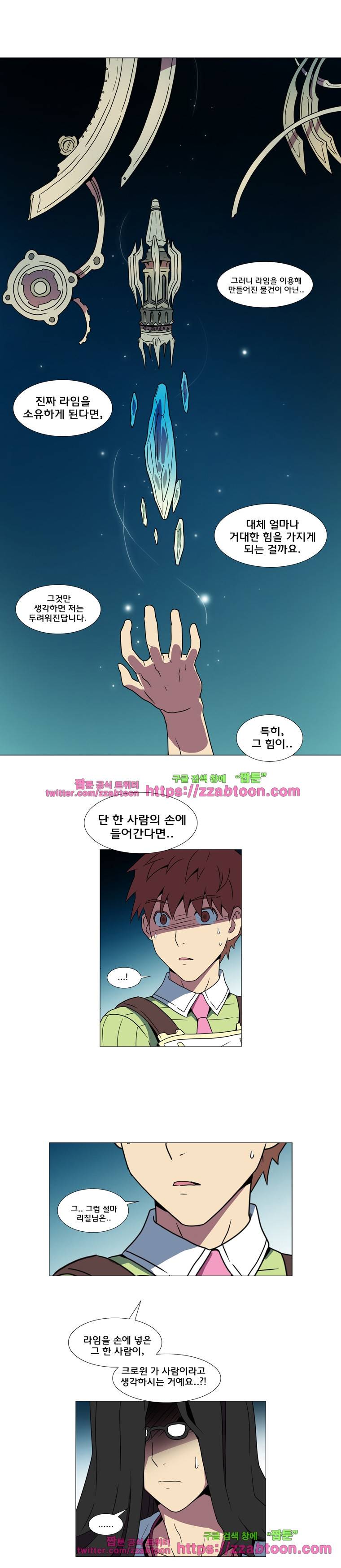 라임 오딧세이-24화 3