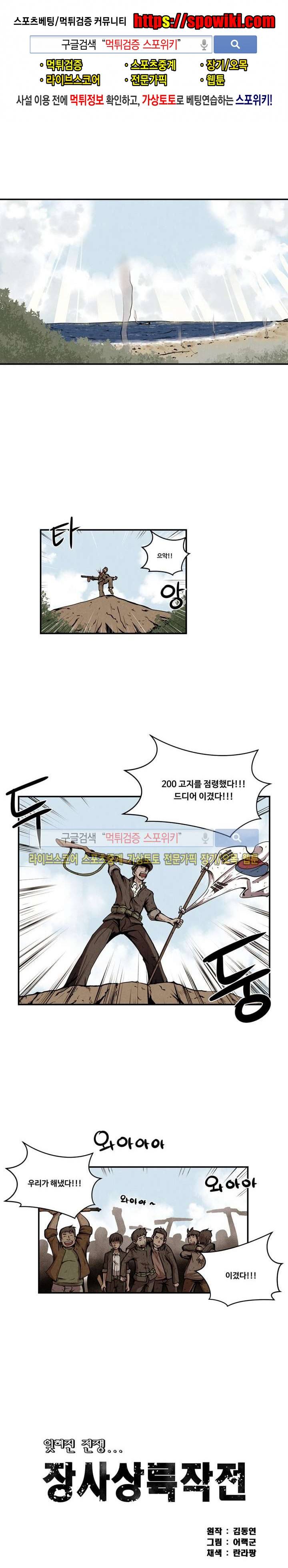 장사상륙작전 7화 1