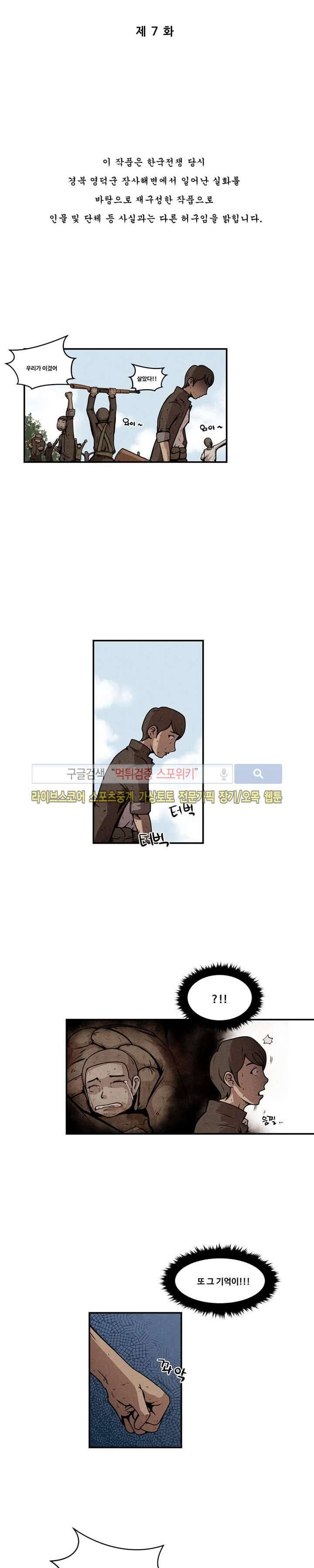 장사상륙작전 7화 2