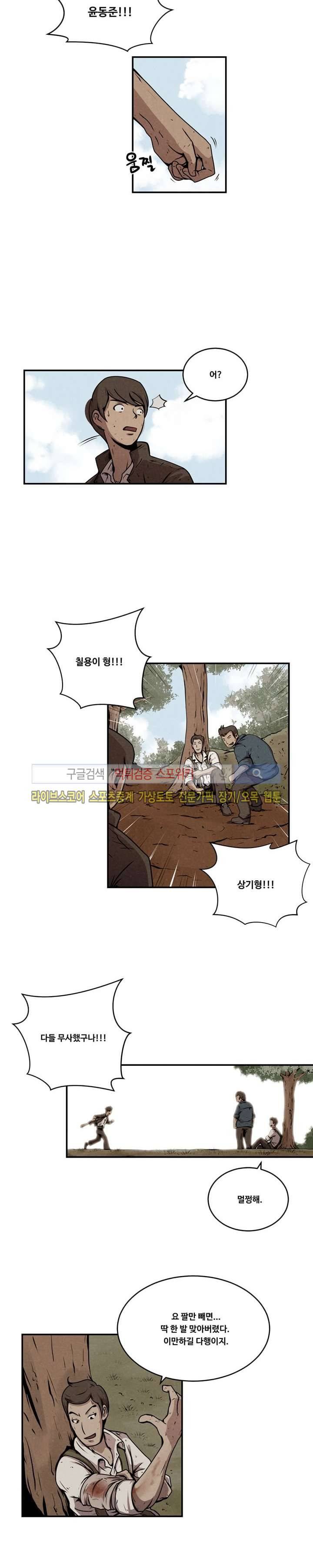 장사상륙작전 7화 3