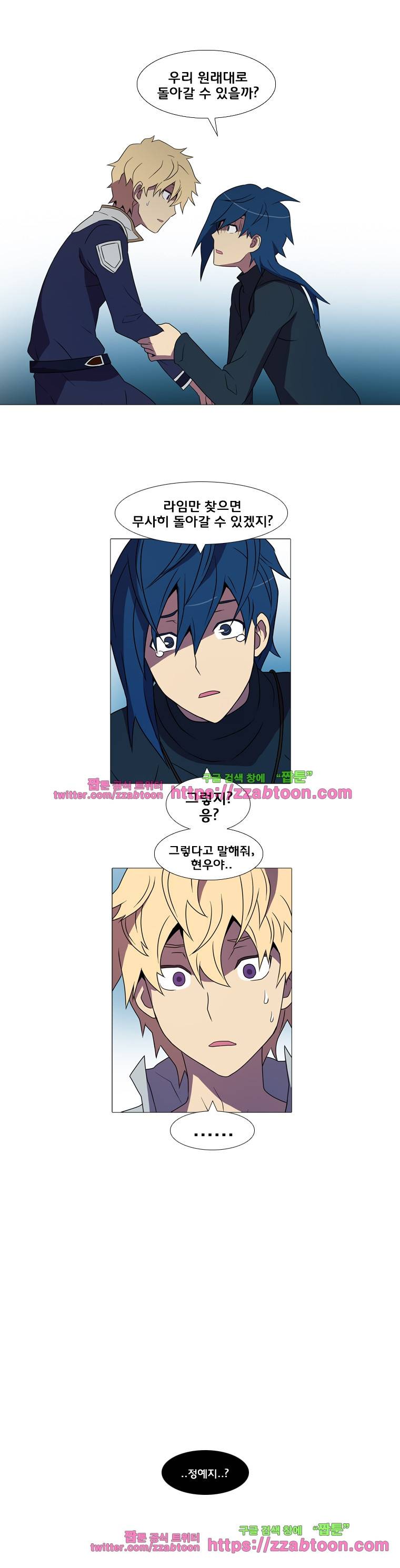 라임 오딧세이-30화 1