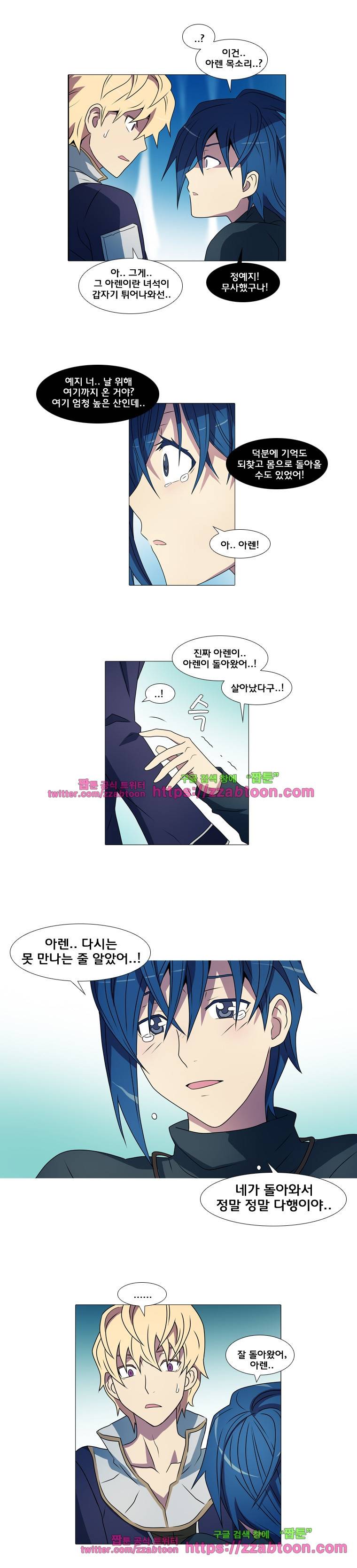 라임 오딧세이-30화 2
