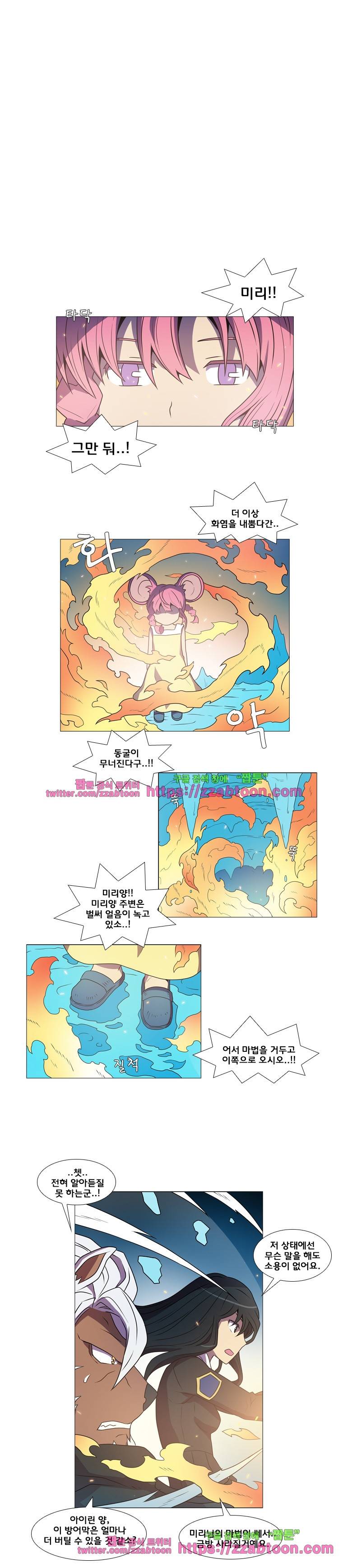 라임 오딧세이-33화 3